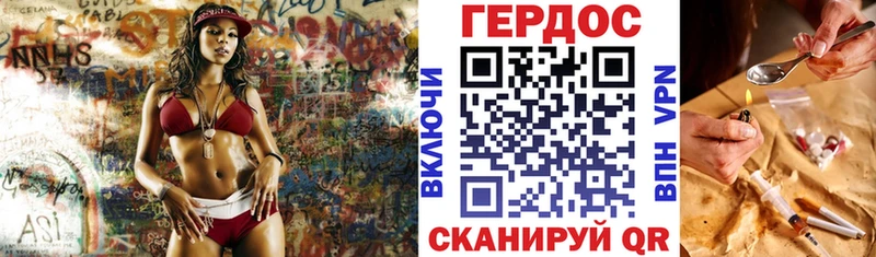 ГЕРОИН белый  Грязовец 