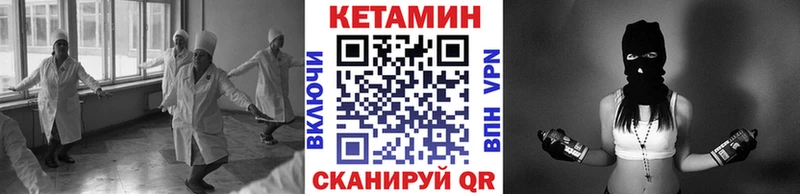 Кетамин ketamine  цена   Грязовец 