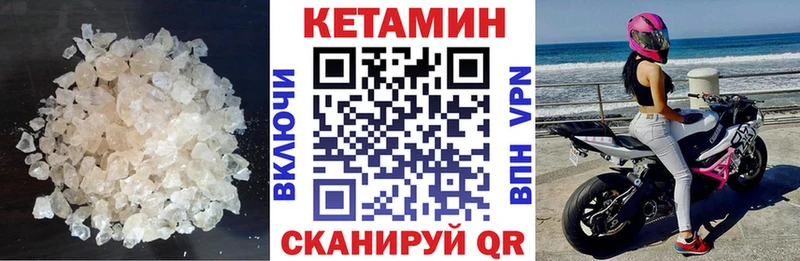 Кетамин ketamine Грязовец